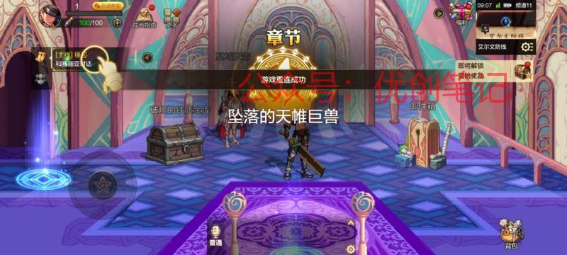 腾讯新出网游地下城与勇…#情报-搞钱线报📢论坛-网创交流-优创圈